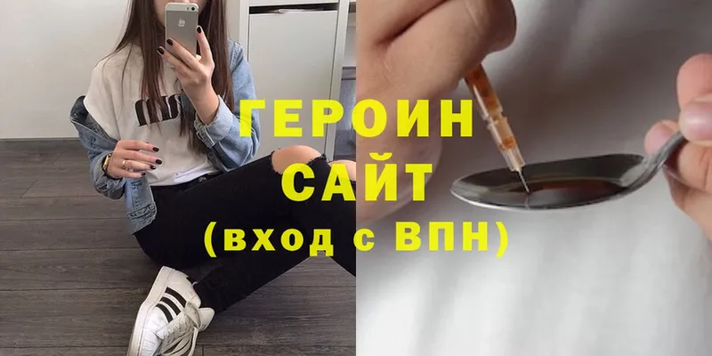 Героин белый  OMG сайт  Багратионовск 