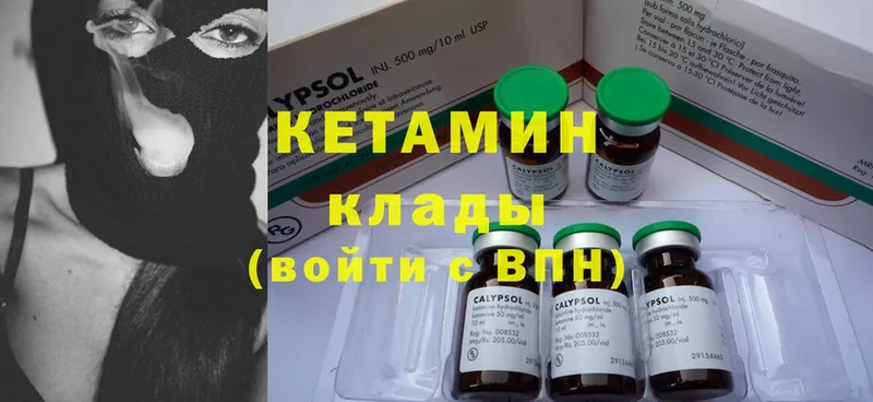 купить   kraken ТОР  КЕТАМИН ketamine  Багратионовск 